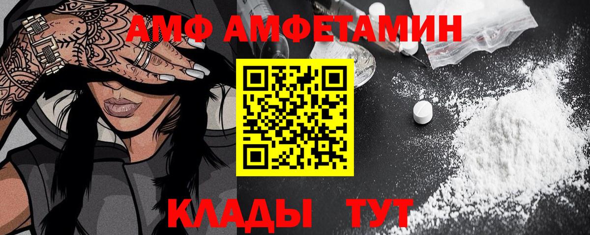 Верхняя Пышма  АМФ Розовый  Amphetamine  Вход с VPN 