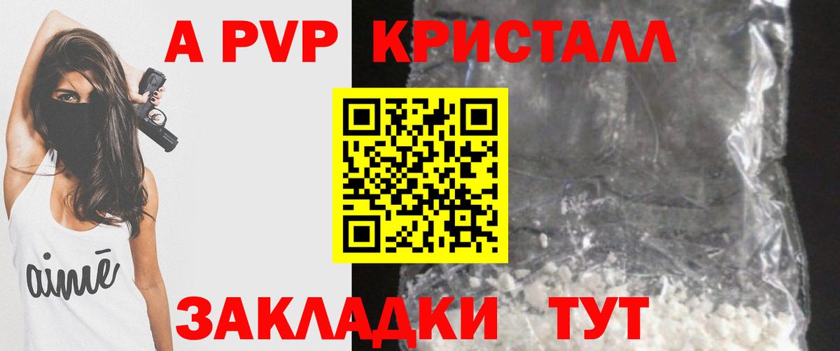 Верхняя Пышма  Альфа ПВП СК КРИС  А ПВП VHQ  Вход с VPN  APVP  Alpha PVP кристаллы 