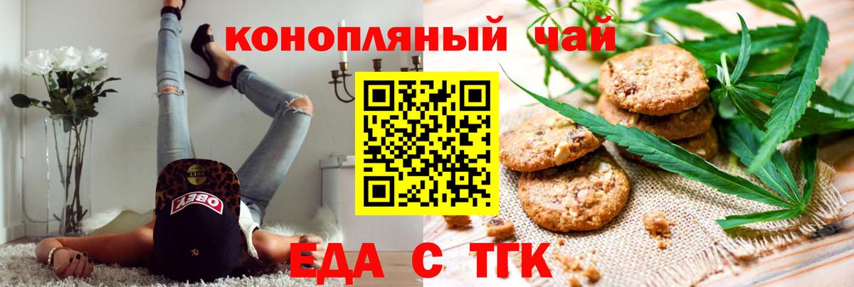 Верхняя Пышма  Печенье с ТГК конопля  Вход с VPN 