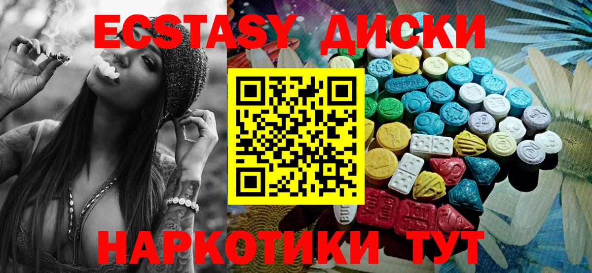 Экстази круглые  Вход с VPN  Ecstasy Punisher  Верхняя Пышма 