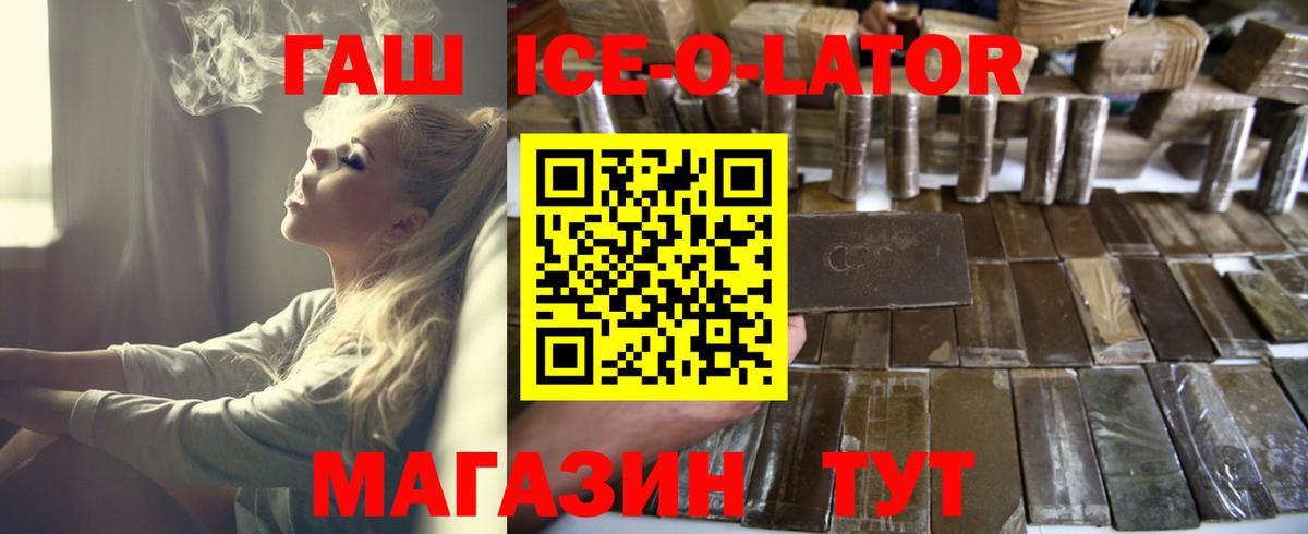 Верхняя Пышма  ГАШ Изолятор  ГАШ Ice-O-Lator  где можно купить наркотик  Вход с VPN 