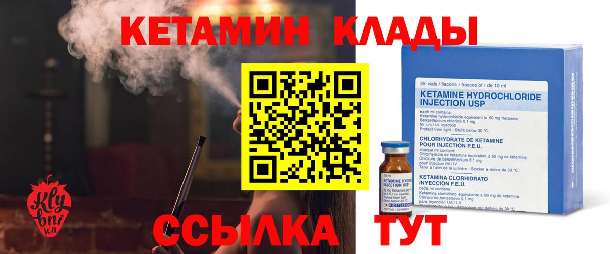 КЕТАМИН VHQ Верхняя Пышма