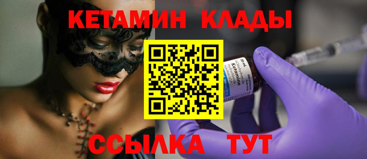 Верхняя Пышма  КЕТАМИН VHQ  гидра рабочий сайт  КЕТАМИН VHQ  Вход с VPN 