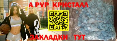а пвп мука Гусиноозёрск