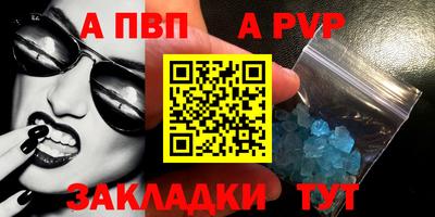 а пвп мука Гусиноозёрск