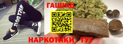 гашишное масло Гусь-Хрустальный