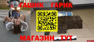 гашишное масло Гусь-Хрустальный