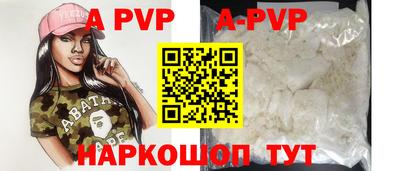 а пвп мука Гусиноозёрск