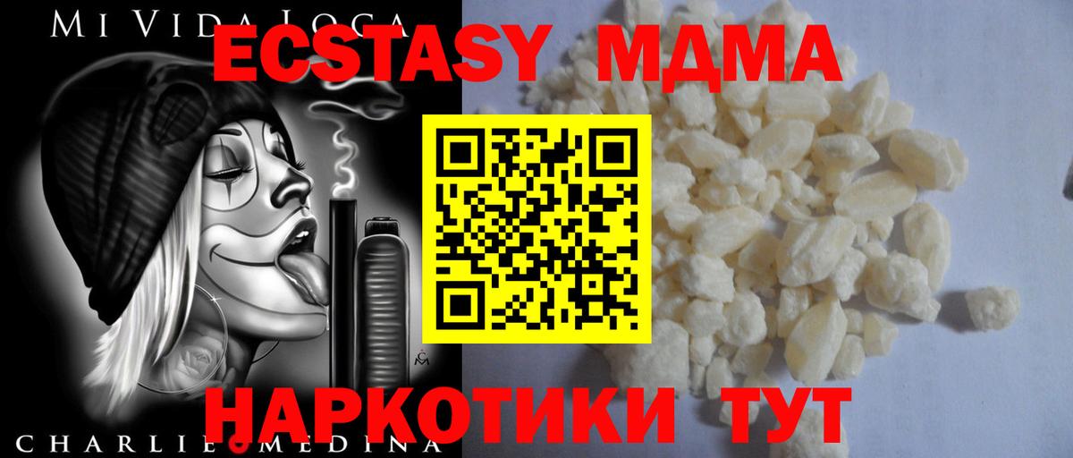 MDMA VHQ  МДМА  Вход с VPN  Верхняя Пышма  MDMA crystal 