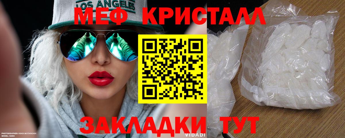 Меф мука Верхняя Пышма