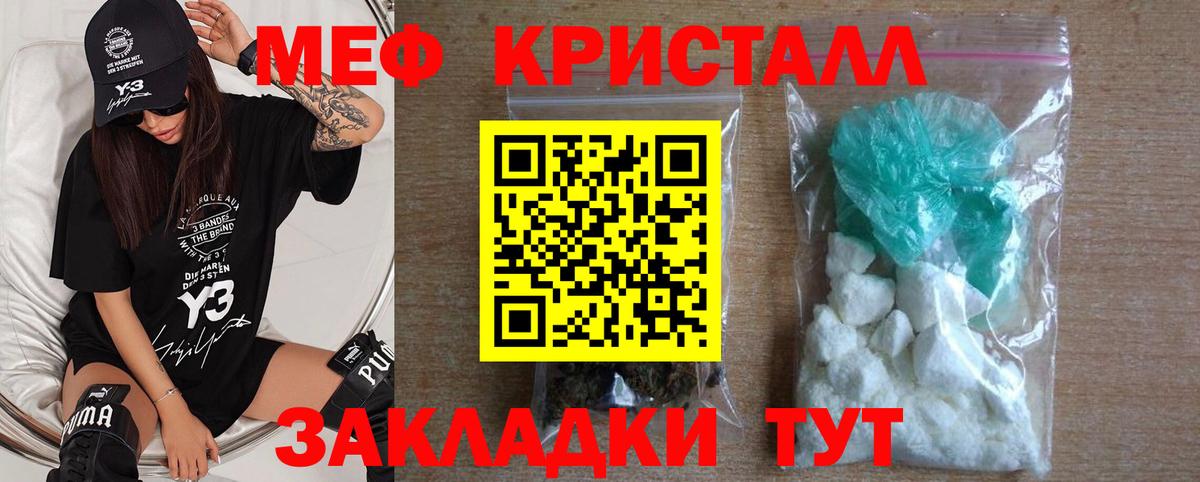 Мефедрон  МЕФ  Вход с VPN  где продают наркотики  Верхняя Пышма  МЕФ кристаллы 