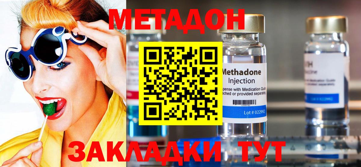 Верхняя Пышма  Метадон белоснежный  Вход с VPN  Метадон белоснежный 