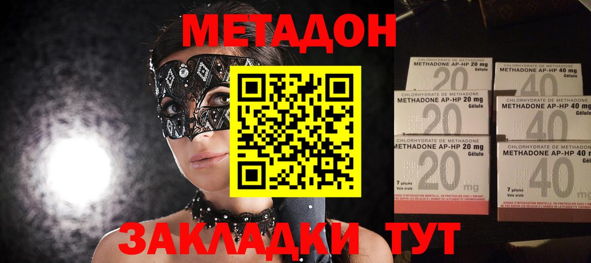Метадон белоснежный Верхняя Пышма