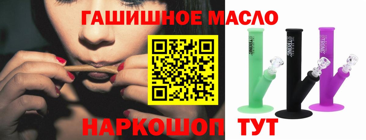 Верхняя Пышма  ТГК гашишное масло  Дистиллят ТГК вейп с тгк  Вход с VPN 